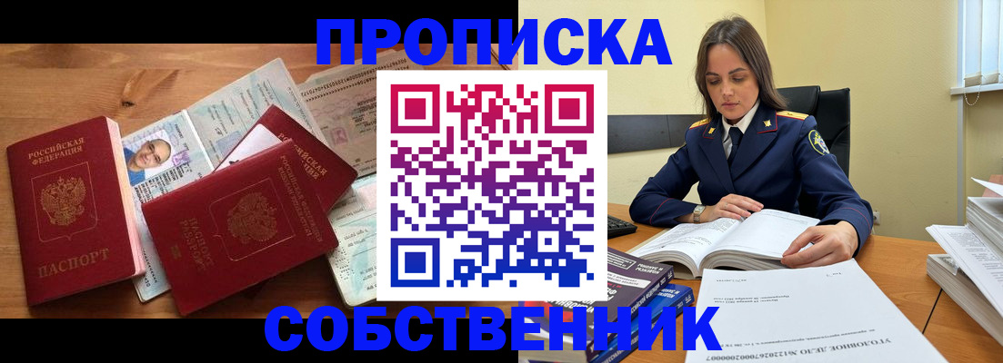 временная регистрация поиск в Беслане