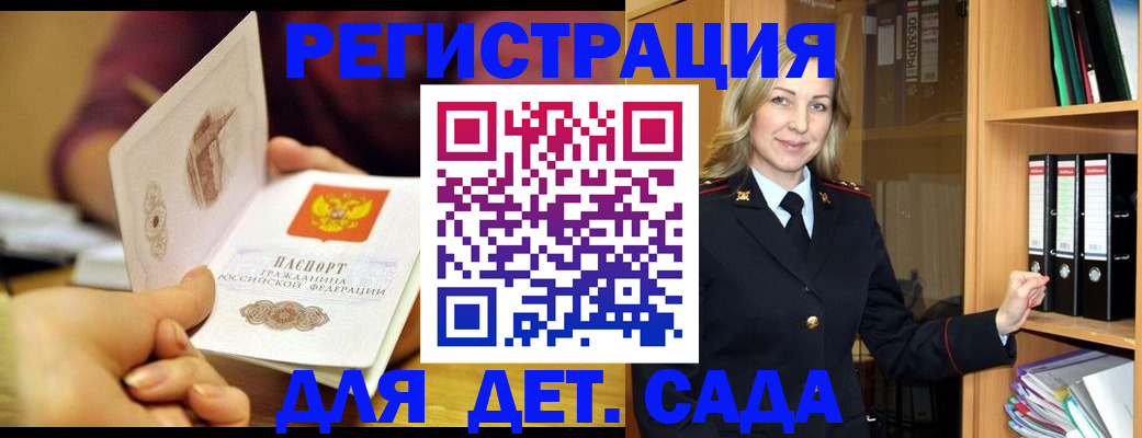 временная регистрация поиск в Беслане